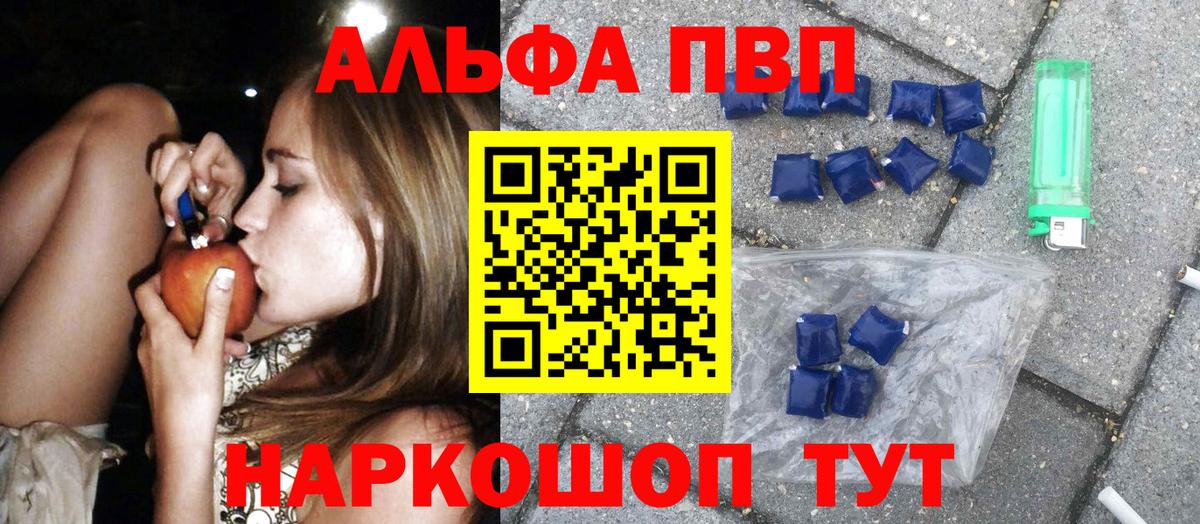 купить наркотик  A PVP СК КРИС  Вход с VPN  Советская Гавань  A PVP Crystall  APVP кристаллы  APVP 