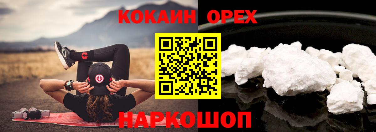 Кокаин FishScale Советская Гавань