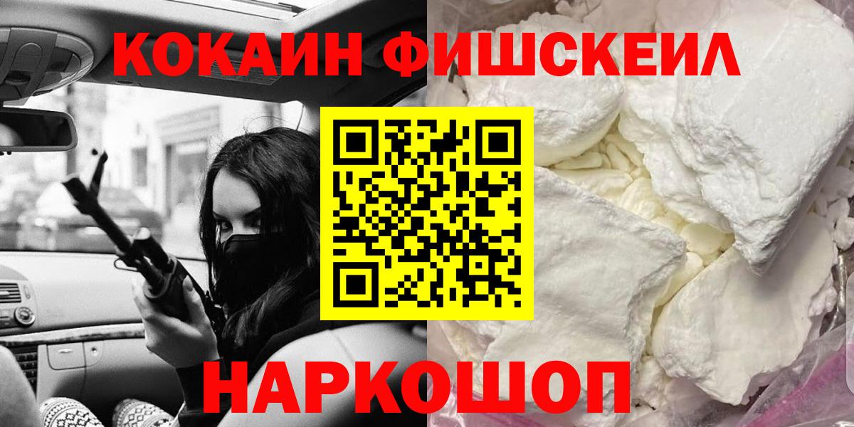 Советская Гавань  Кокаин Перу  COCAIN  Вход с VPN 