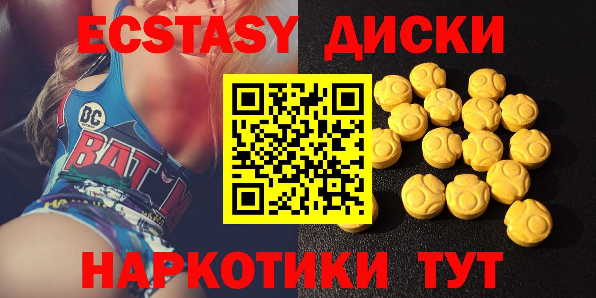 Советская Гавань  ЭКСТАЗИ таблы  Вход с VPN  darknet состав  Ecstasy VHQ  ЭКСТАЗИ 