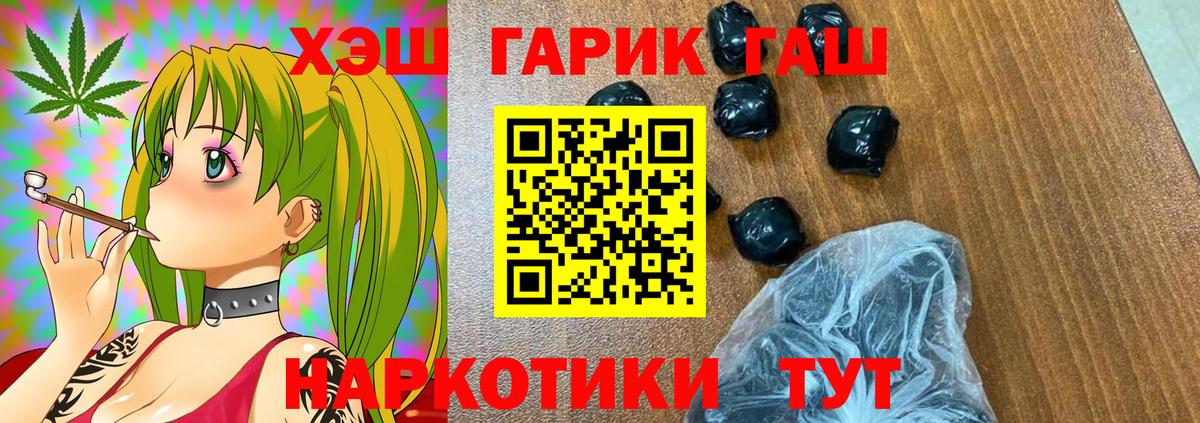 ГАШ гашик Советская Гавань