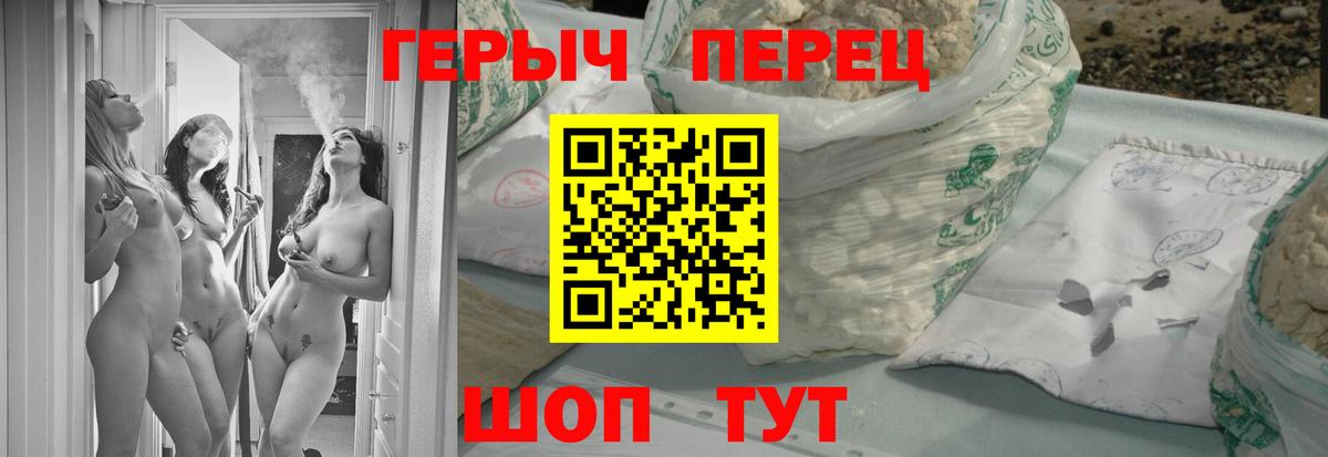 ГЕРОИН гречка Советская Гавань