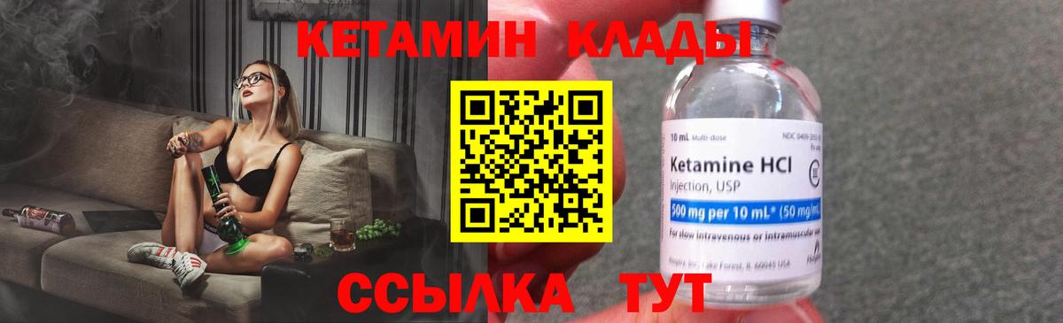 КЕТАМИН ketamine  Кетамин ketamine  ОМГ ОМГ вход  Вход с VPN  Советская Гавань 