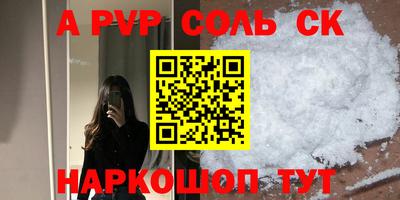 спиды Сланцы