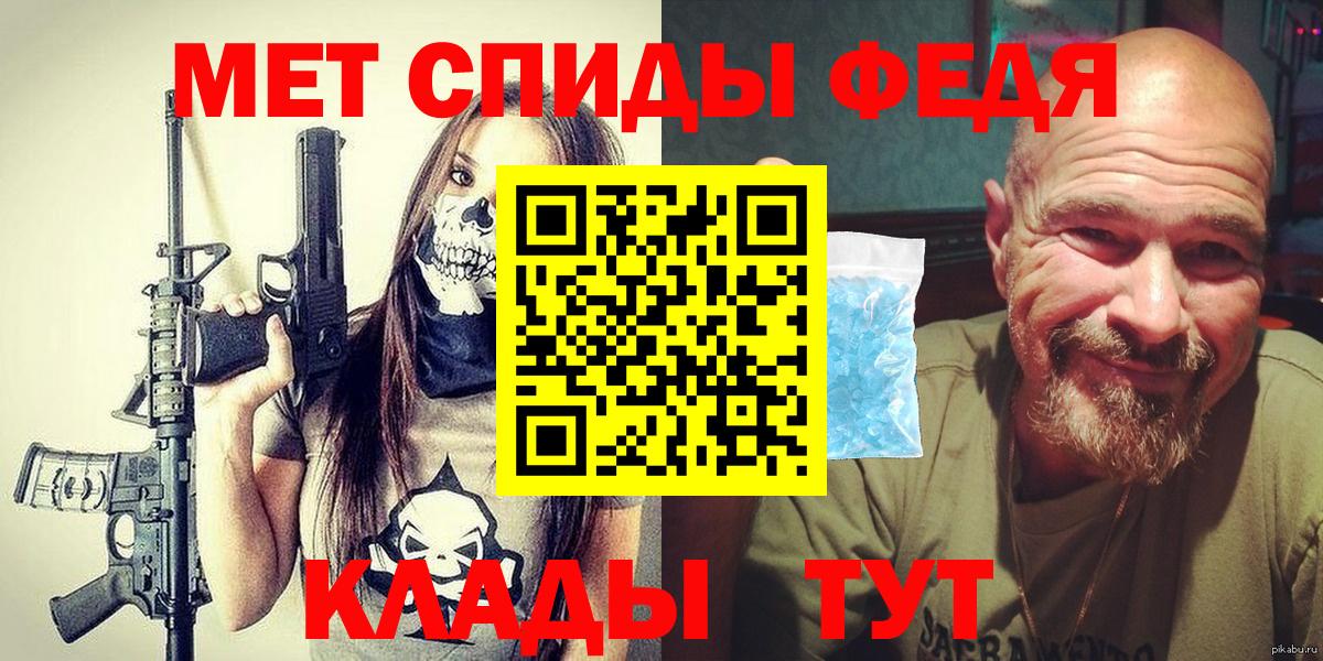 Первитин мет  Вход с VPN  Советская Гавань 