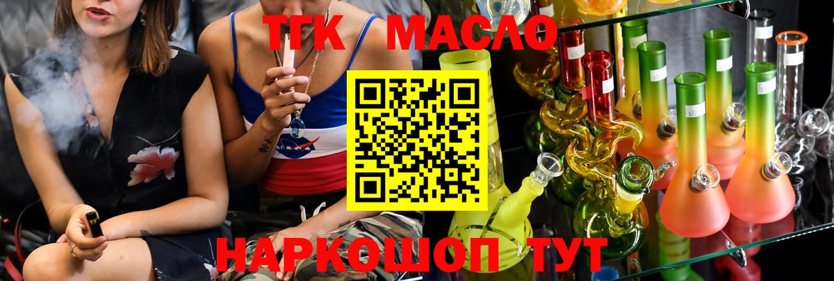ТГК Wax Советская Гавань